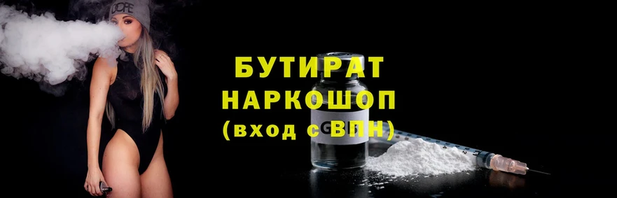 Бутират вода  где найти   Апрелевка 